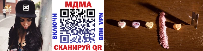 продажа наркотиков  кракен ссылки  MDMA VHQ  Ардатов 