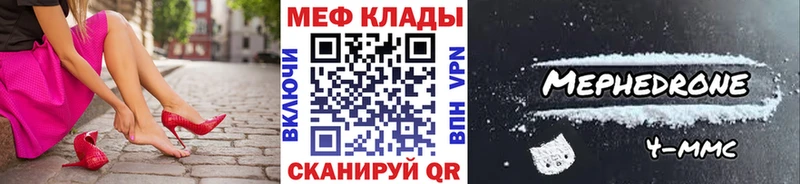 МЕФ кристаллы Ардатов