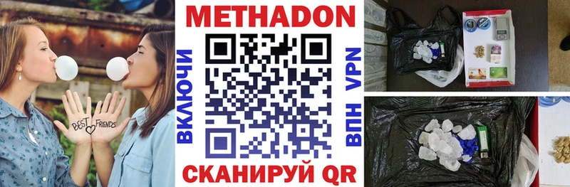 Метадон белоснежный  Ардатов 